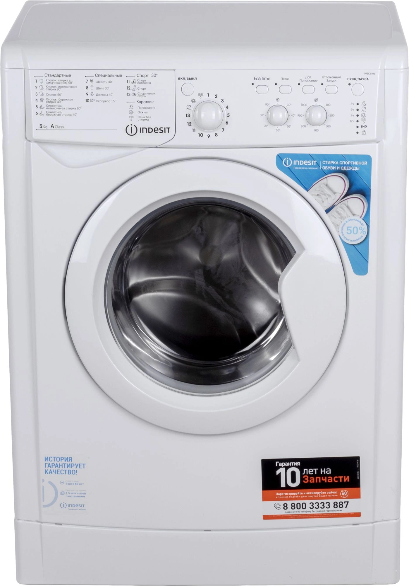 Стиральная машина Indesit IWSC 5105 класс: A загр.фронтальная макс.:5кг белый
