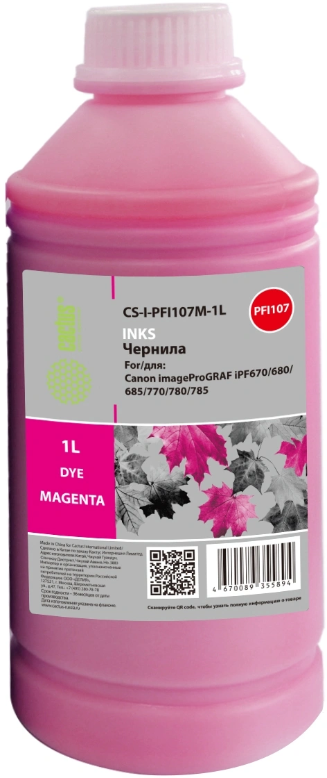 Чернила Cactus CS-I-PFI107M-1L PFI-107 пурпурный1000мл для Canon imageProGRAF iPF670/680/685/770/780/785