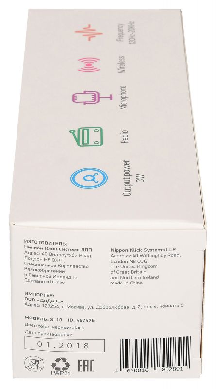 Колонка порт. Digma S-10 черный 3W 1.0 BT (SP103B)