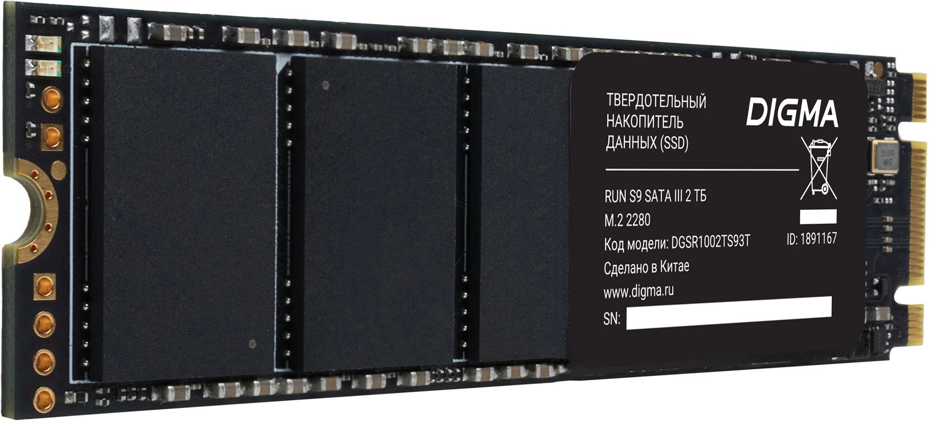 Накопитель SSD Digma SATA-III 2TB DGSR1002TS93T Run S9 M.2 2280