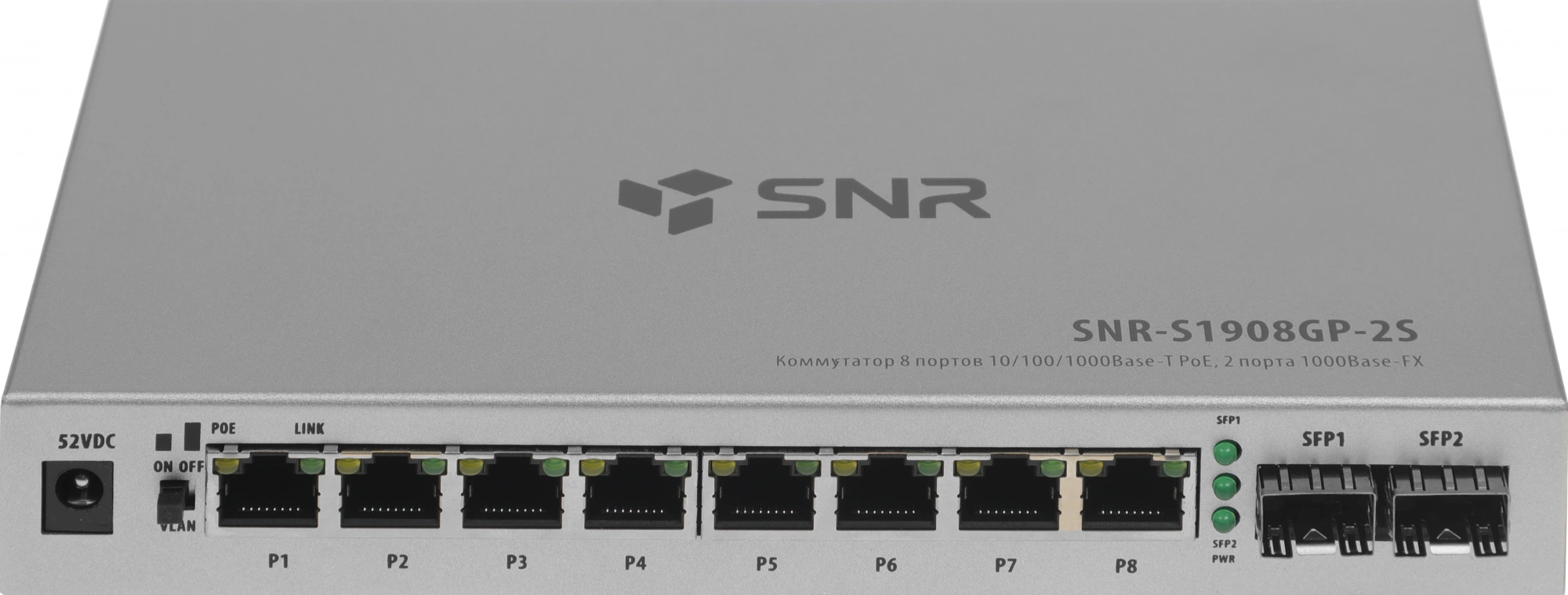 Коммутатор SNR SNR-S1908GP-2S (L2) 8x1Гбит/с 2SFP 8PoE 120W неуправляемый