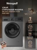 Стиральная машина Weissgauff WM 42127 Inverter Steam Dark загр.фронтальная макс.:7кг серый