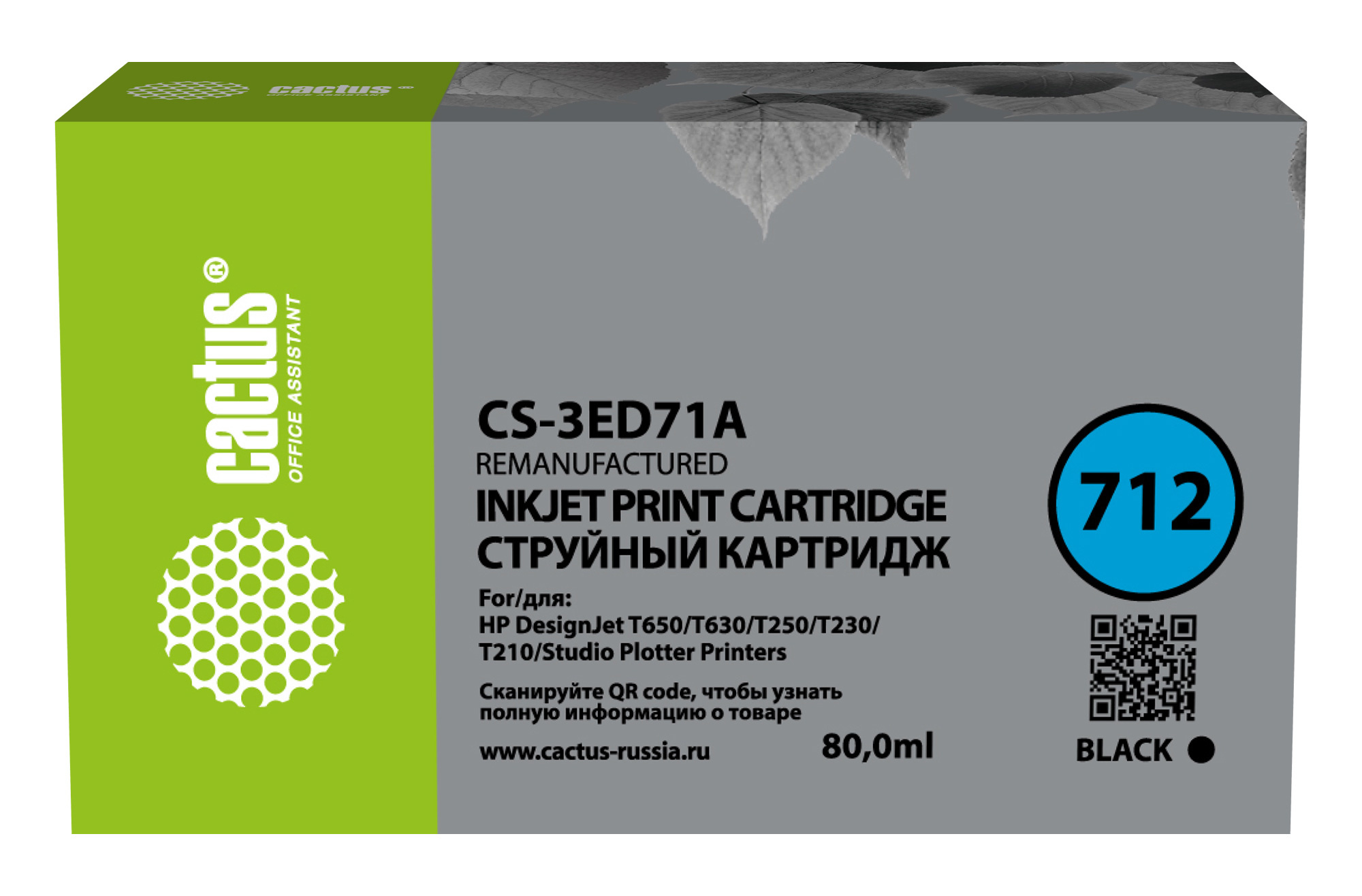 Картридж струйный Cactus CS-3ED71A 712 черный (80мл) для HP DJ T230/T630/T650