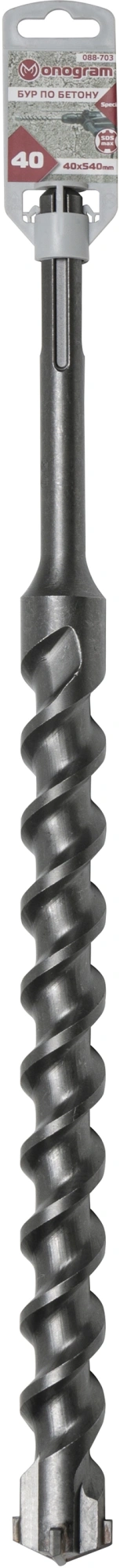 Бур Monogram 088-703 по бет/кирп/камн Д=40мм Дл=540мм (1пред.) для перфораторов