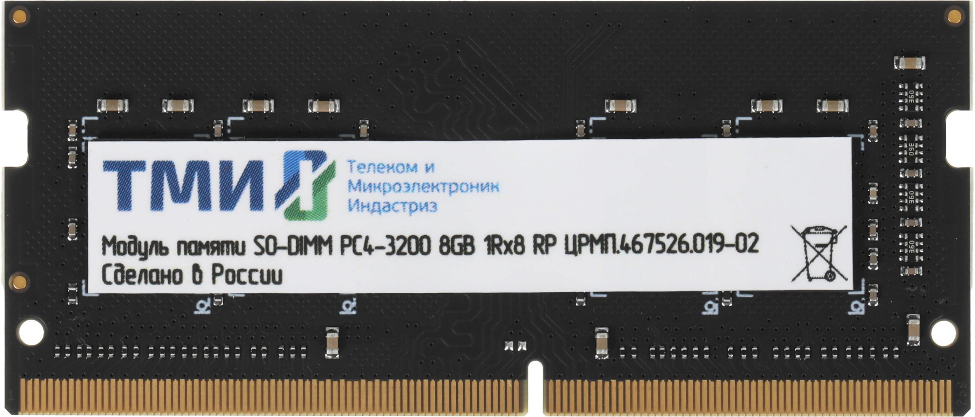 Память 8GB 3200MHz ТМИ ЦРМП.467526.019-02 OEM PC4-3200 SO-DIMM single rank OEM