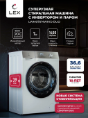 Стиральная машина Lex LWM07014WHID загр.фронтальная макс.:7кг белый