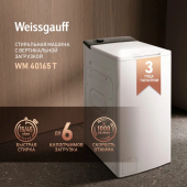 Стиральная машина Weissgauff WM 40165 T класс: A+++ загр.вертикальная макс.:7кг белый