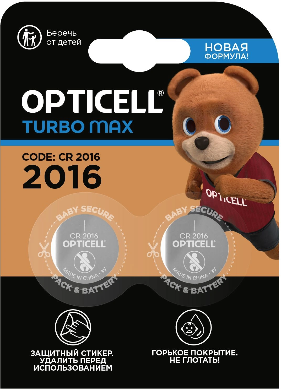 Батарея Opticell Specialty Turbo Max CR2016 (2шт) блистер