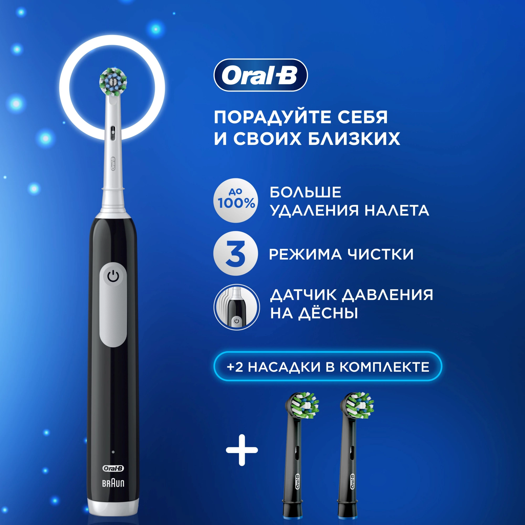 Зубная щетка электрическая Oral-B Vitality Pro 80813151 черный