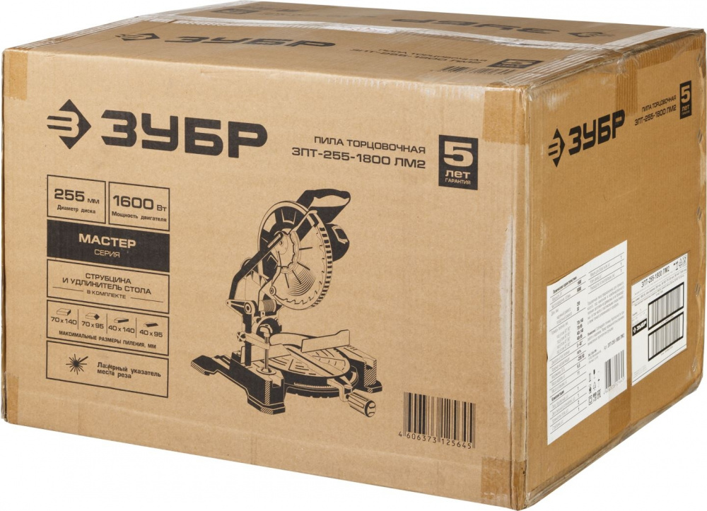 Торцовочная пила Зубр ЗПТ-255-1800 ЛМ2 1600Вт 5000об/мин d=255мм