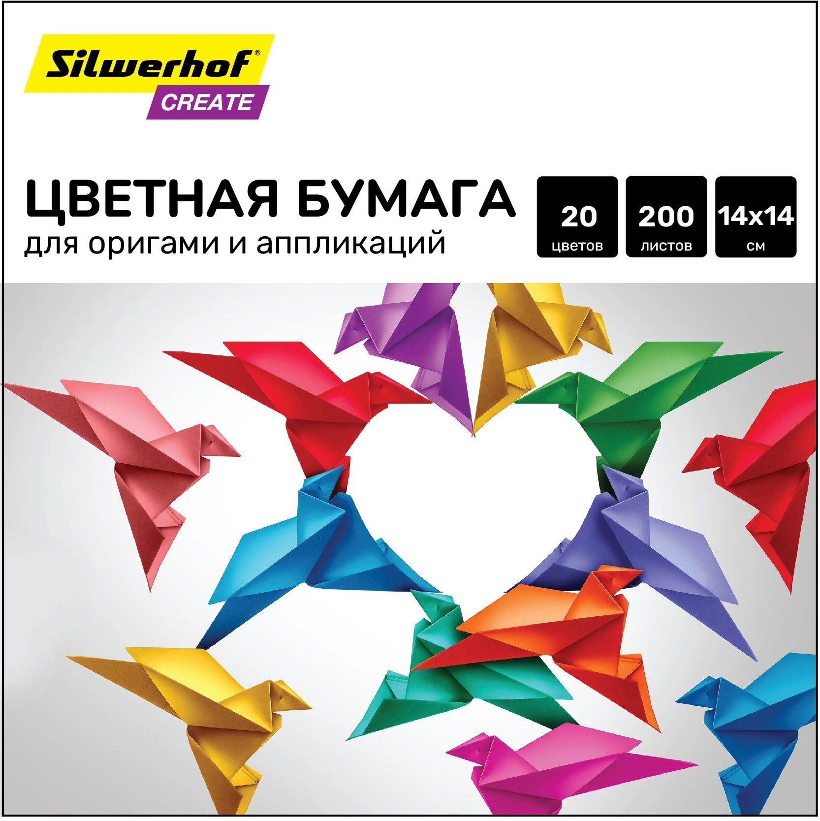 Бумага цветная Silwerhof для оригами и аппликации тонир. 200л. 20цв. Create 80г/м2 140х140мм
