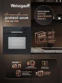 Духовой шкаф Электрический Weissgauff EOM 260 PDB черный