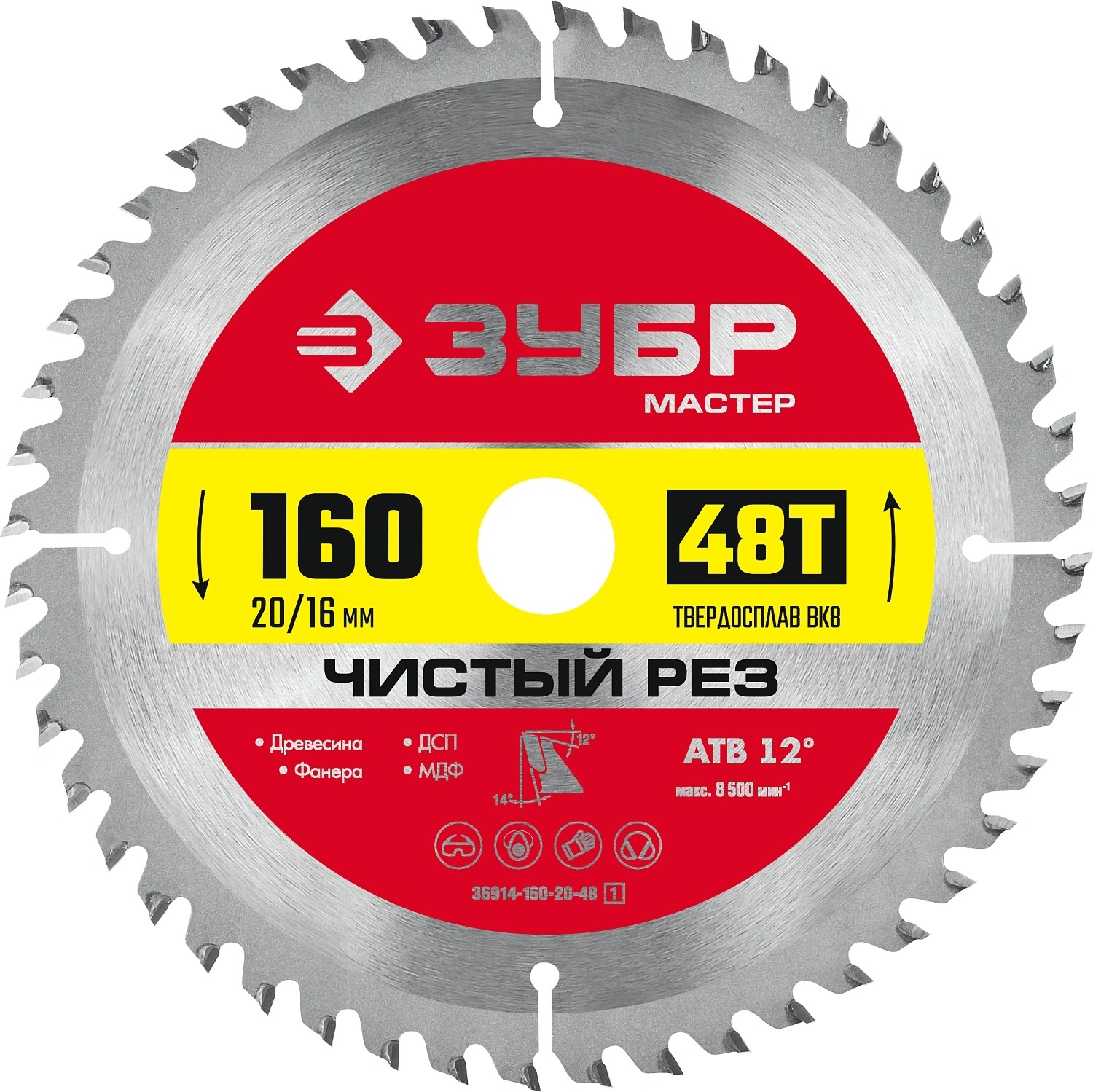 Диск пильный по дер. Зубр 36914-160-20-48_z01 d=160мм d(посад.)=20мм (торцовочные пилы)