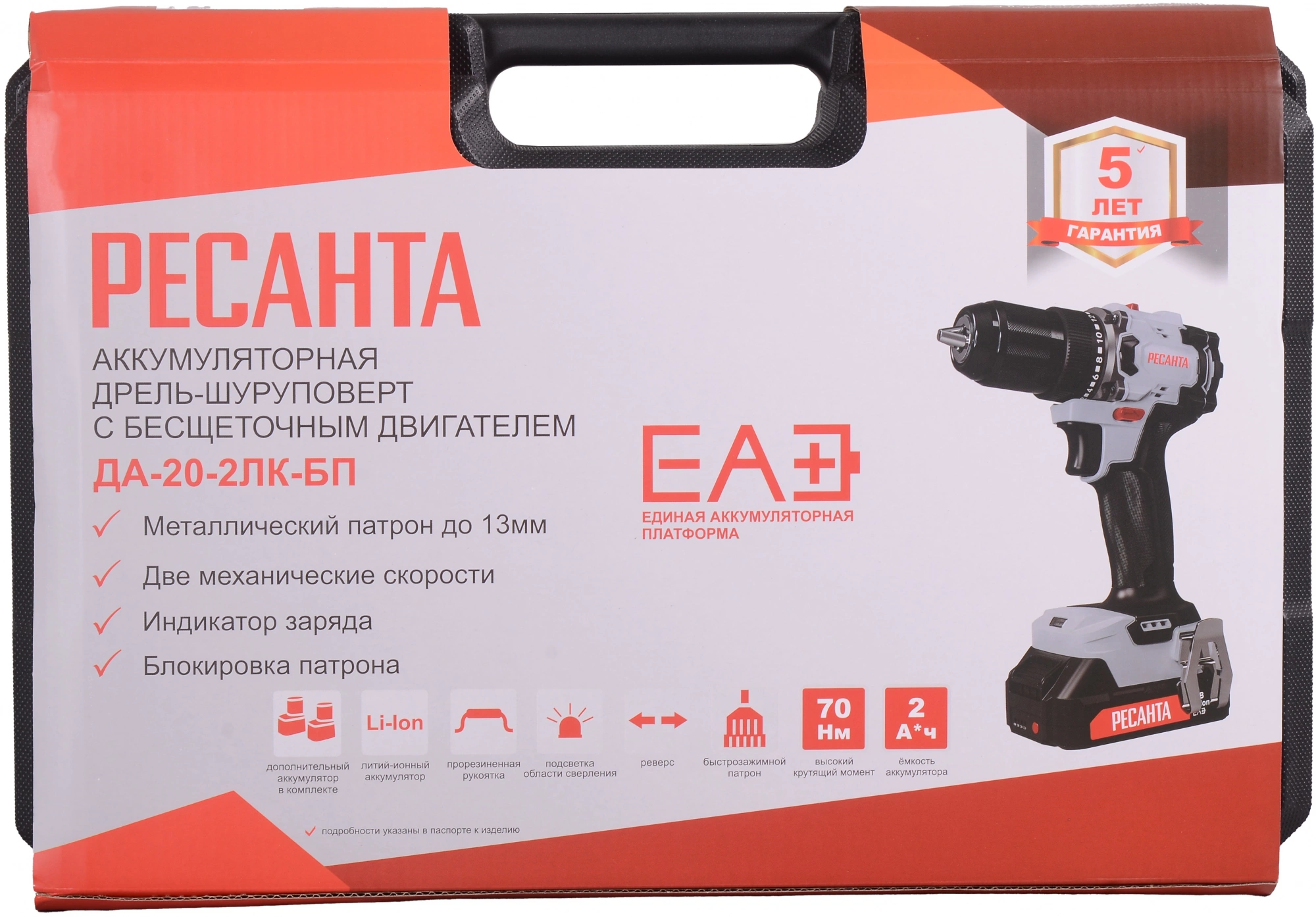 Дрель-шуруповерт Ресанта ДА-20-2ЛК-БП аккум. патрон:быстрозажимной (кейс в комплекте) (75/14/15)