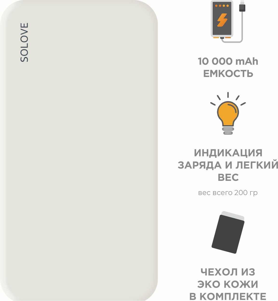 Мобильный аккумулятор Solove Solove 001M+ 10000mAh QC3.0 10.5W 2.1A 2xUSB-A белый (001M+ WHITE RUS)