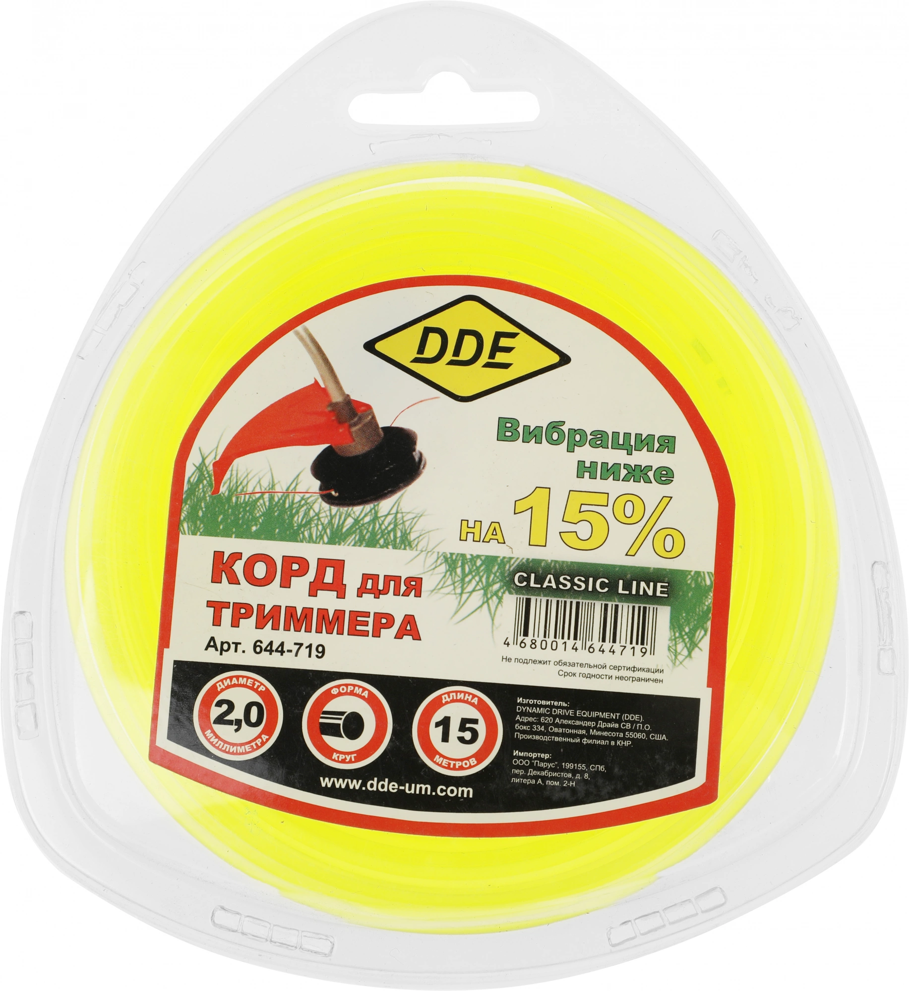 Леска для садовых триммеров DDE 644-719 d=2мм L=15м