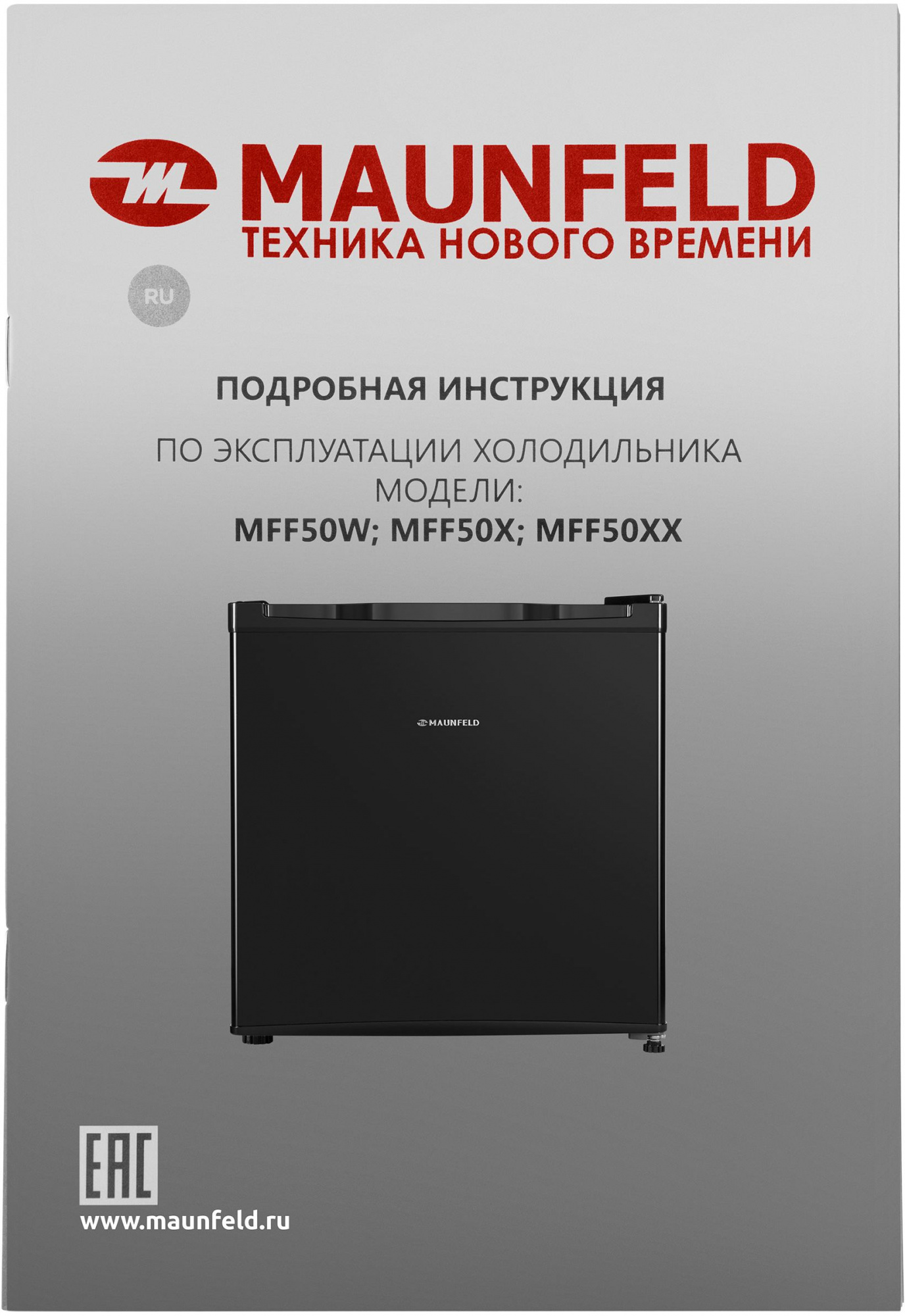 Холодильник Maunfeld MFF50B 1-нокамерн. черный мат.