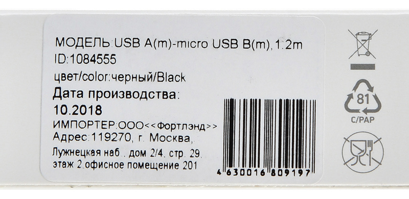 Кабель Digma MICROUSB-1.2M-BLK USB (m)-micro USB (m) 1.2м черный
