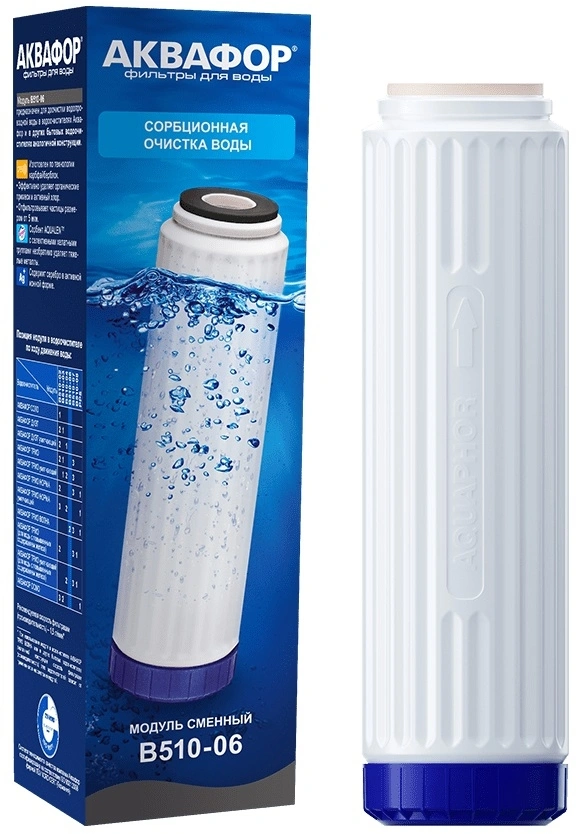 Картридж Аквафор В510-06 для проточных фильтров ресурс:6000л (упак.:1шт)