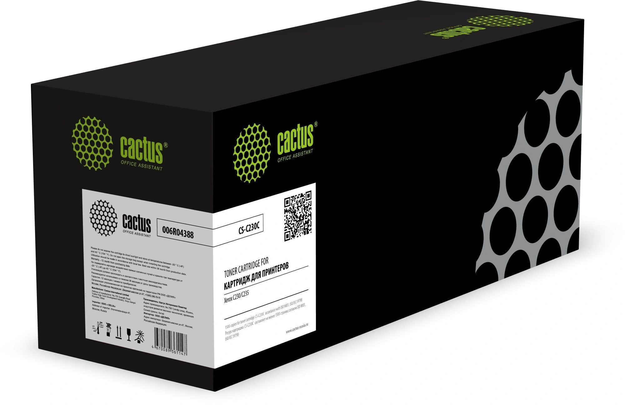 Картридж лазерный Cactus CS-C230C 006R04388 голубой (1500стр.) для Xerox C230/C235