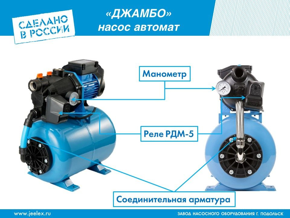 Насосная станция джилекс джамбо реле давления. Блок автоматики джилекс джамбо 70/50. Насосная станция джилекс джамбо реле давления. Реле давления рдм - 5 джилекс 9002. Насосная станция джилекс джамбо реле давления.