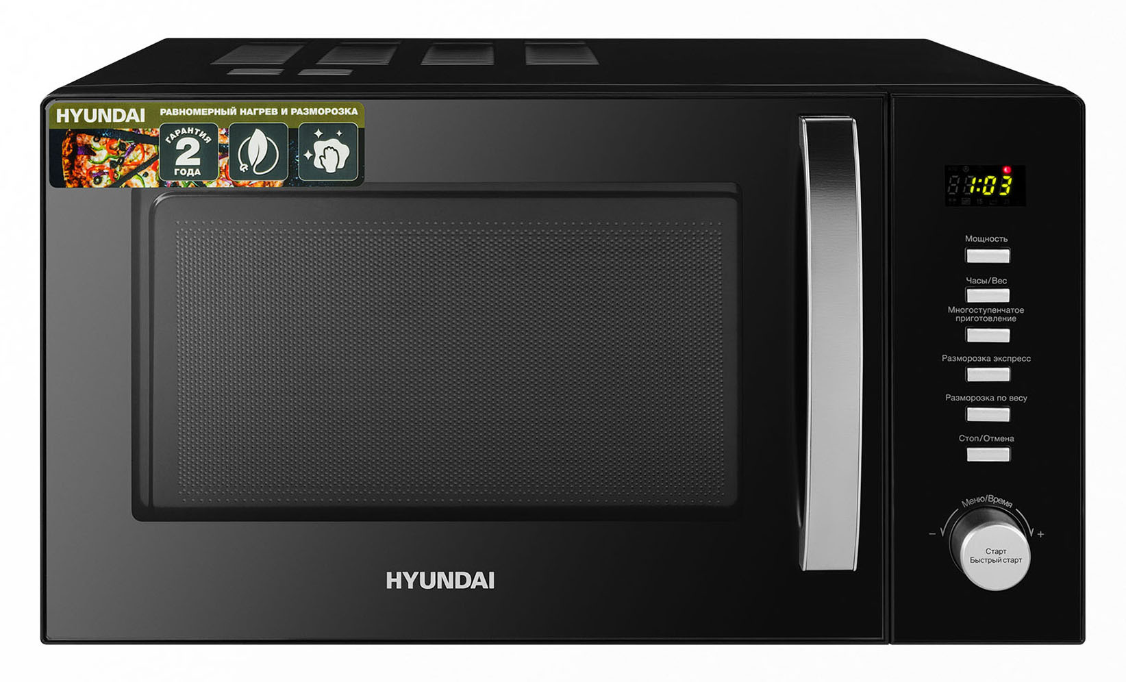Микроволновая Печь Hyundai HYM-D3028 23л. 900Вт черный/серебристый
