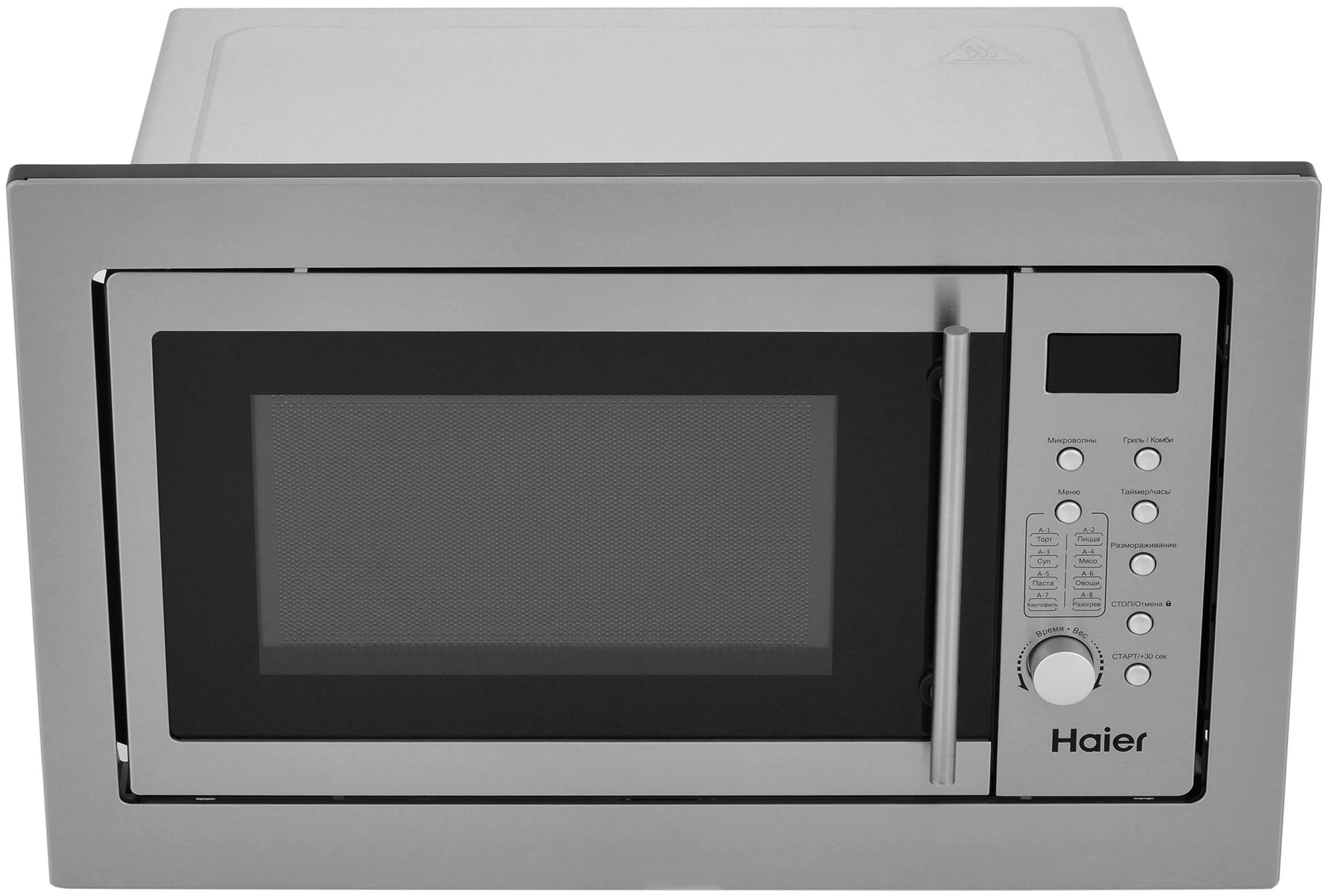 Микроволновая печь Haier HMX-BDG259LX 25л. 900Вт нержавеющая сталь (встраиваемая)