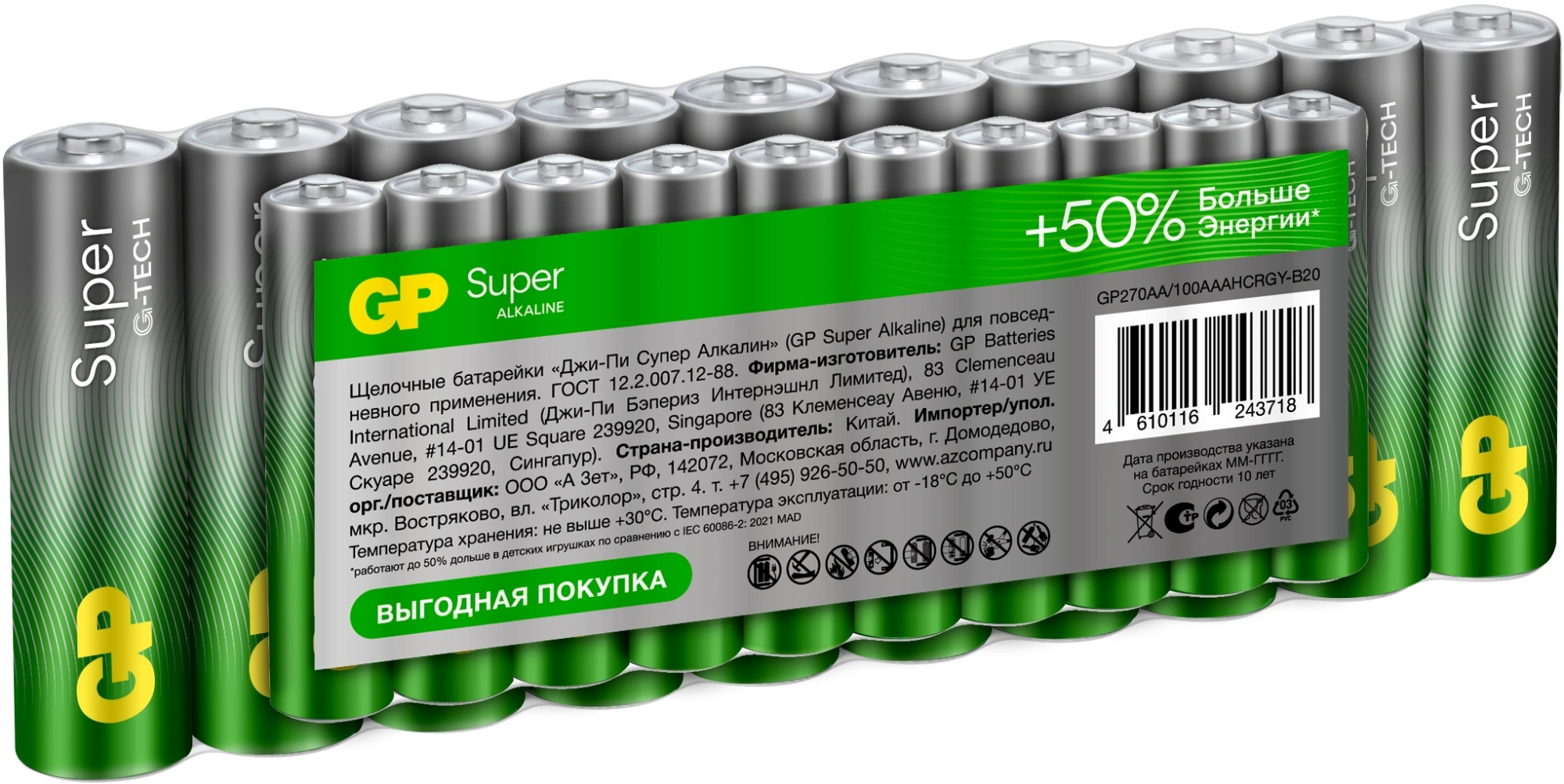 Батарея GP Super Alkaline 15A/24AA21-2CRSWC20 AA/AAA (20шт) спайка