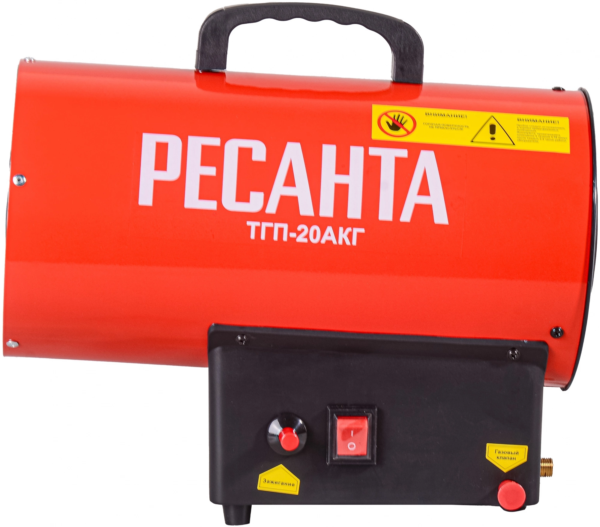 Тепловая пушка газовая Ресанта ТГП-20АКГ 15000Вт красный/черный