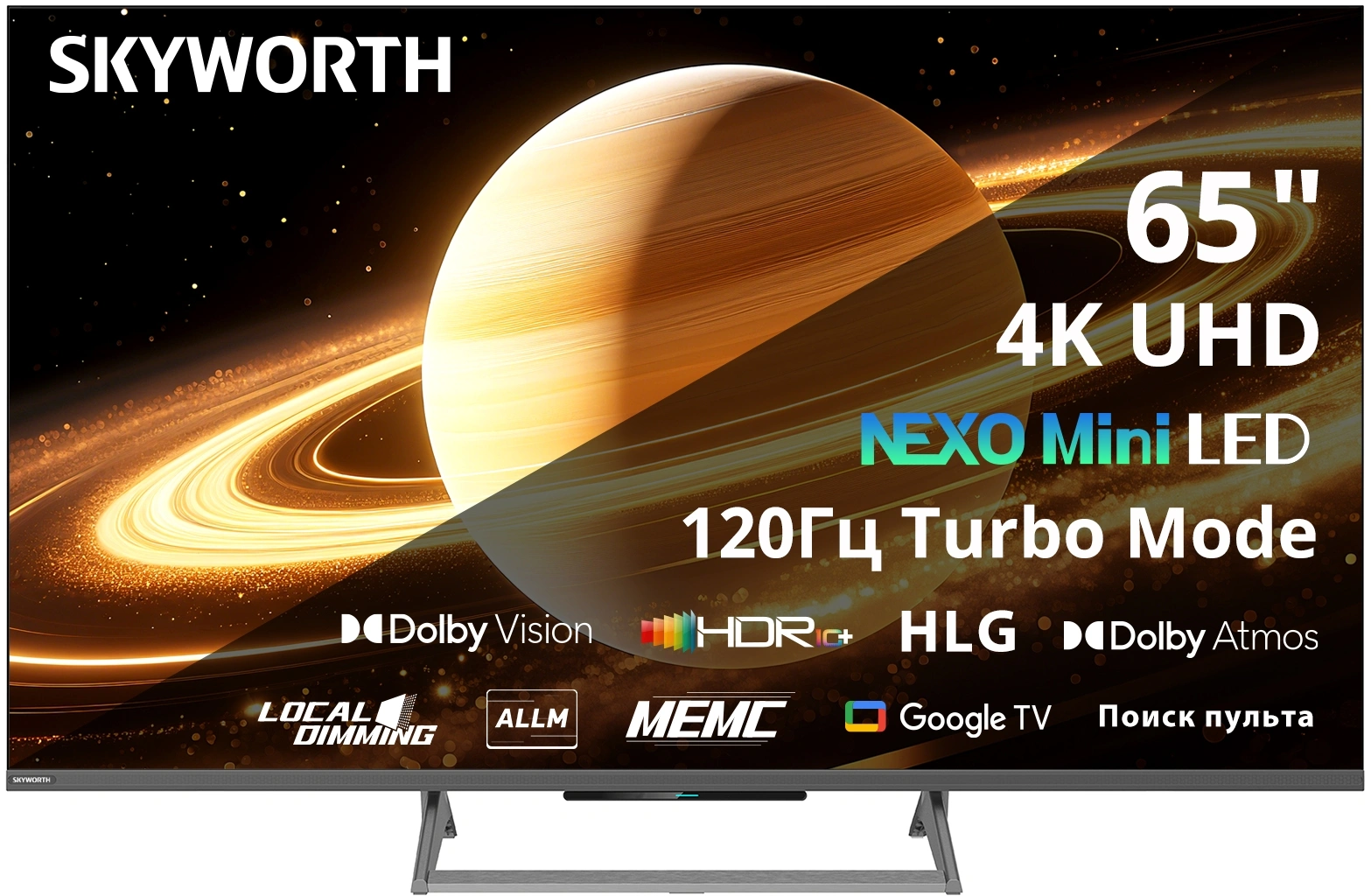 Телевизор LED Skyworth 65" 65X67H Nexo Mini-LED черный/серый 4K Ultra HD 120Hz DVB-T DVB-T2 DVB-C DVB-S DVB-S2 USB WiFi Smart TV