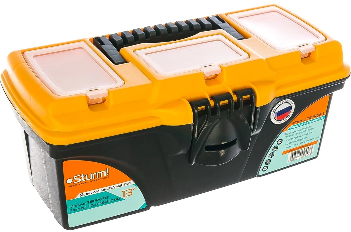 Ящик для инструментов Sturm! TBPROF13 7л 1отд. черный/оранжевый