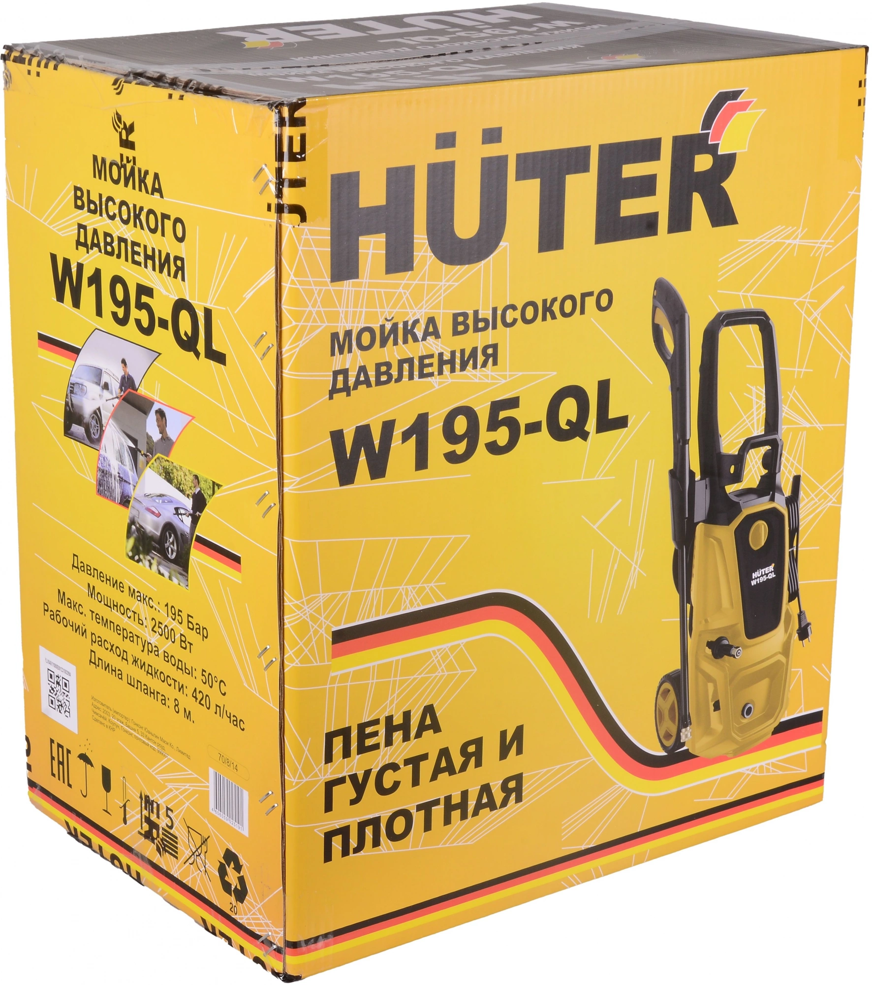 Минимойка Huter W195-QL 2500Вт (70/8/14)