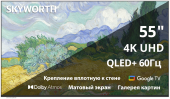 Телевизор QLED Skyworth 55" 55LN70G Google TV Frameless черный/серебристый 4K Ultra HD 60Hz DVB-T DVB-T2 DVB-C DVB-S DVB-S2 USB WiFi Smart TV