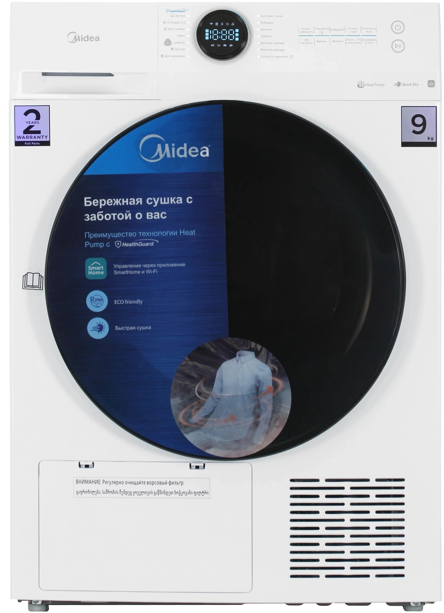Сушильная машина Midea MD200H90W/W-RU кл.энер.:A++ макс.загр.:9кг белый