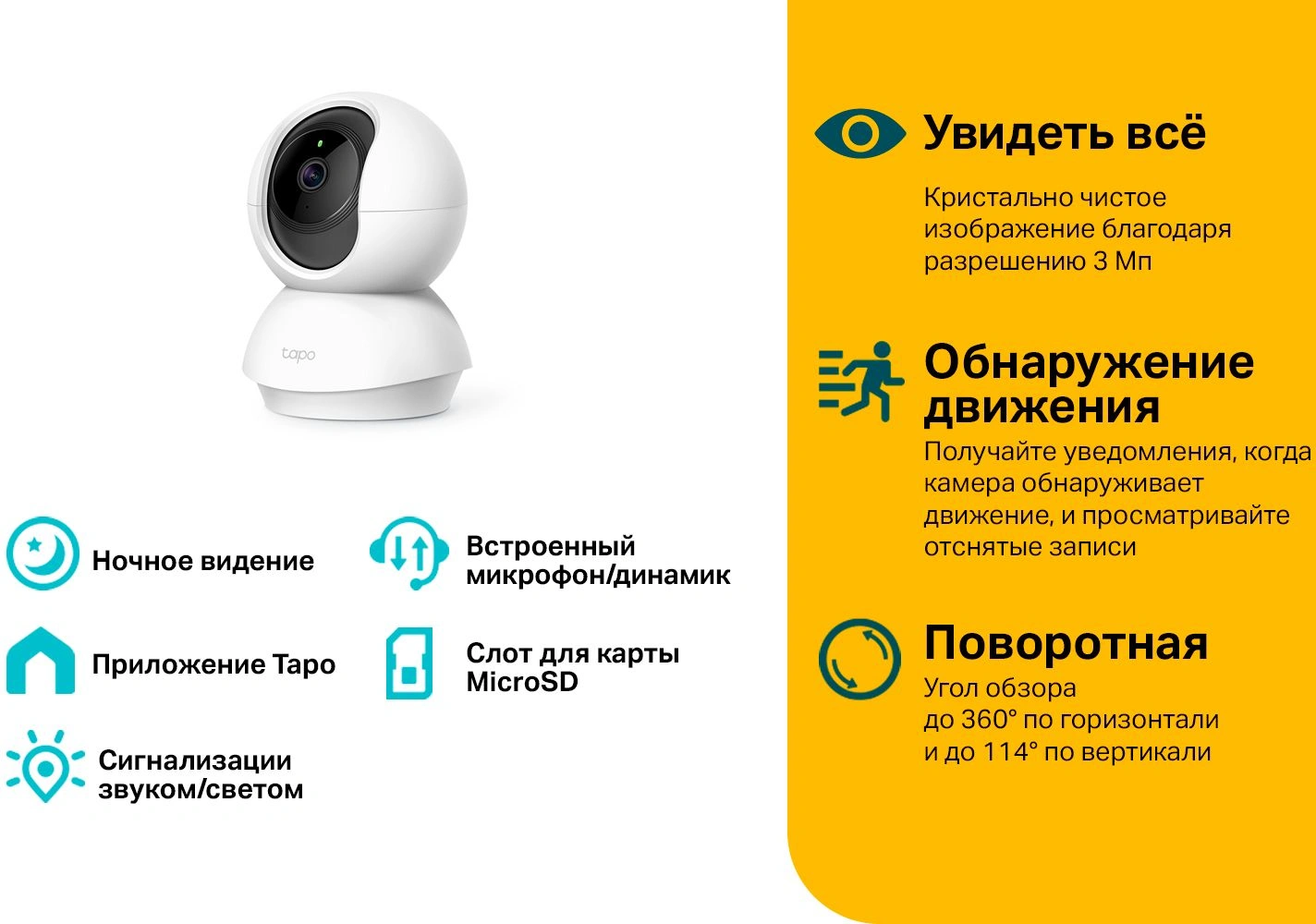 Камера видеонаблюдения IP TP-Link Tapo C210 Wi-Fi 3.83-3.83мм цв. корп.:белый