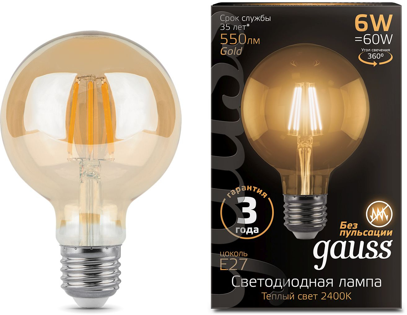 Лампа светодиодная Gauss Filament G95 6Вт цок.:E27 шар 220B св.свеч.бел.теп. (упак.:1шт) (105802006)