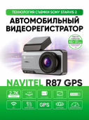 Видеорегистратор Navitel R87 GPS черный 1944x2592 150гр. CV1811H