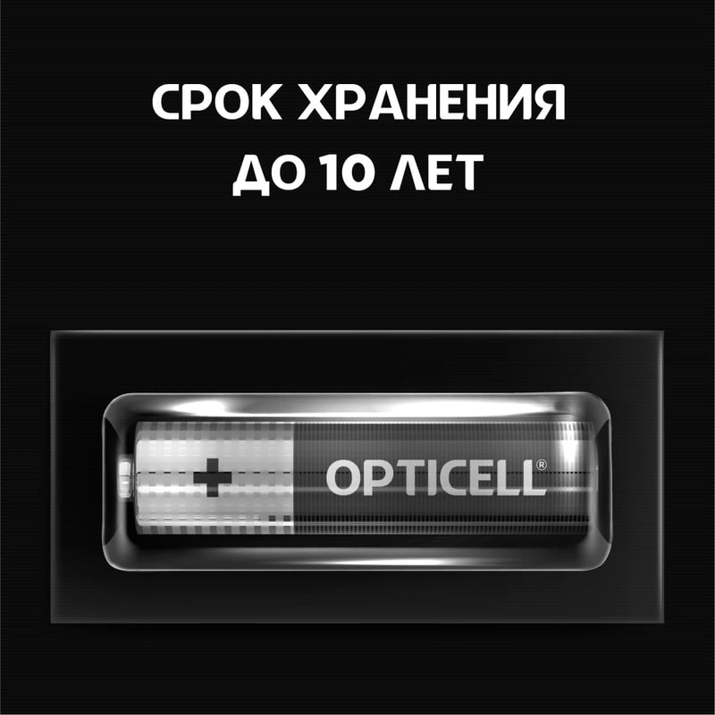 Батарея Opticell Simply AAA отрывной блистер AAA (2шт) блистер