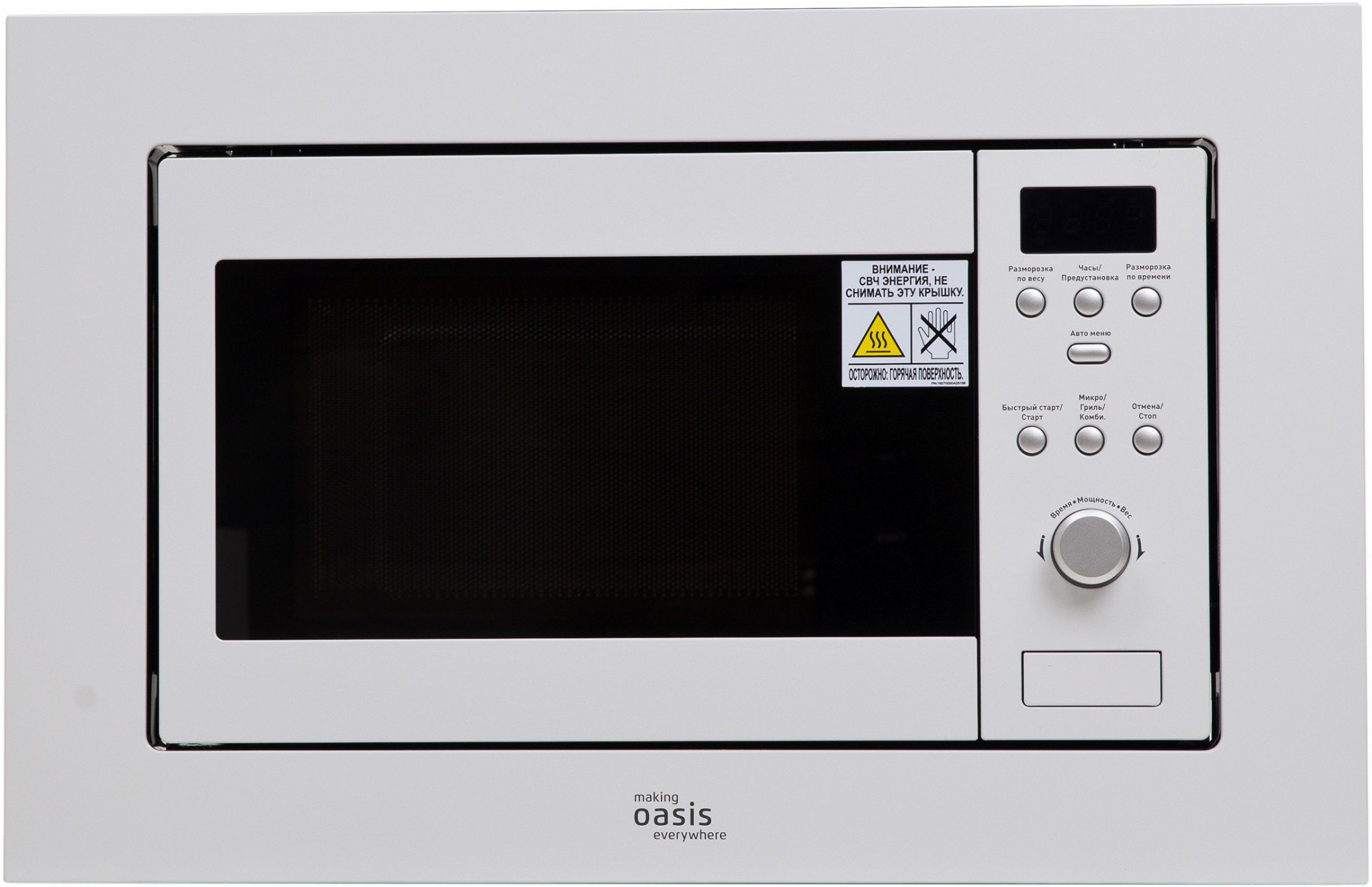 Микроволновая печь Oasis MW-RMW 20л. 800Вт белый (встраиваемая)
