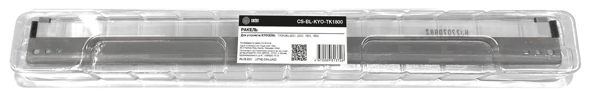 Ракель Cactus CS-BL-KYO-TK1800 (MK-4105-Blade) для Kyocera TASKalfa 1800/1801/2200/2201