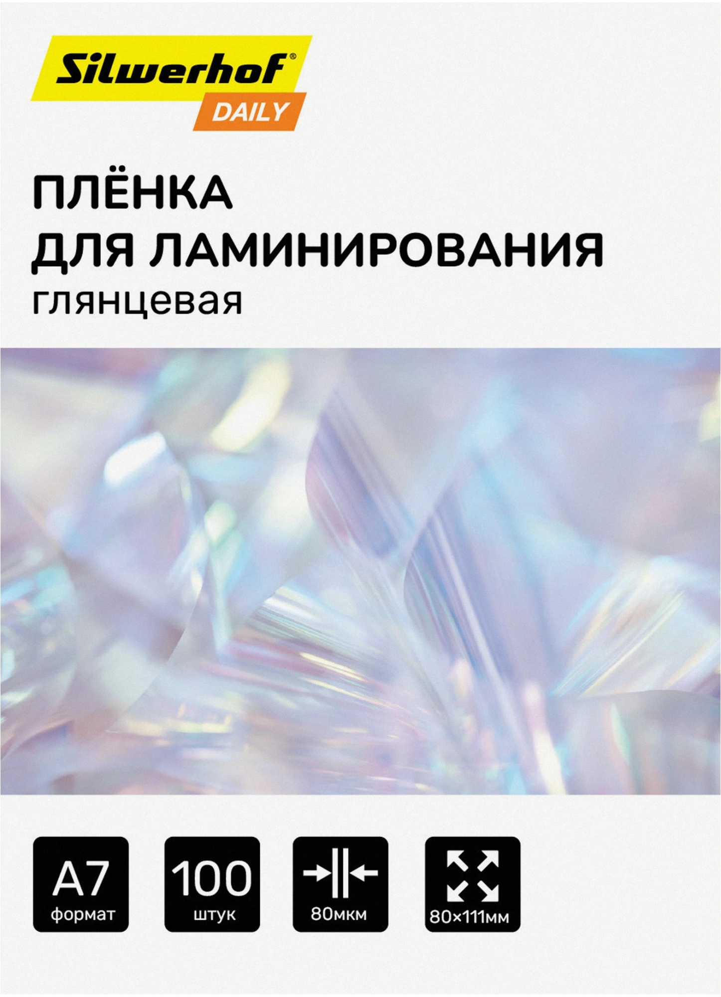 Пленка для ламинирования Silwerhof Daily 80мкм A7 (100шт) глянцевая 80x111мм