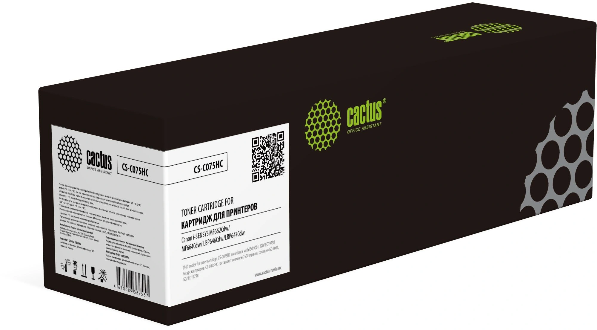Картридж лазерный Cactus CS-C075HC 075H голубой (2500стр.) для Canon i-SENSYS MF662Cdw/MF664Cdw/ LBP646Cdw/LBP647Cdw