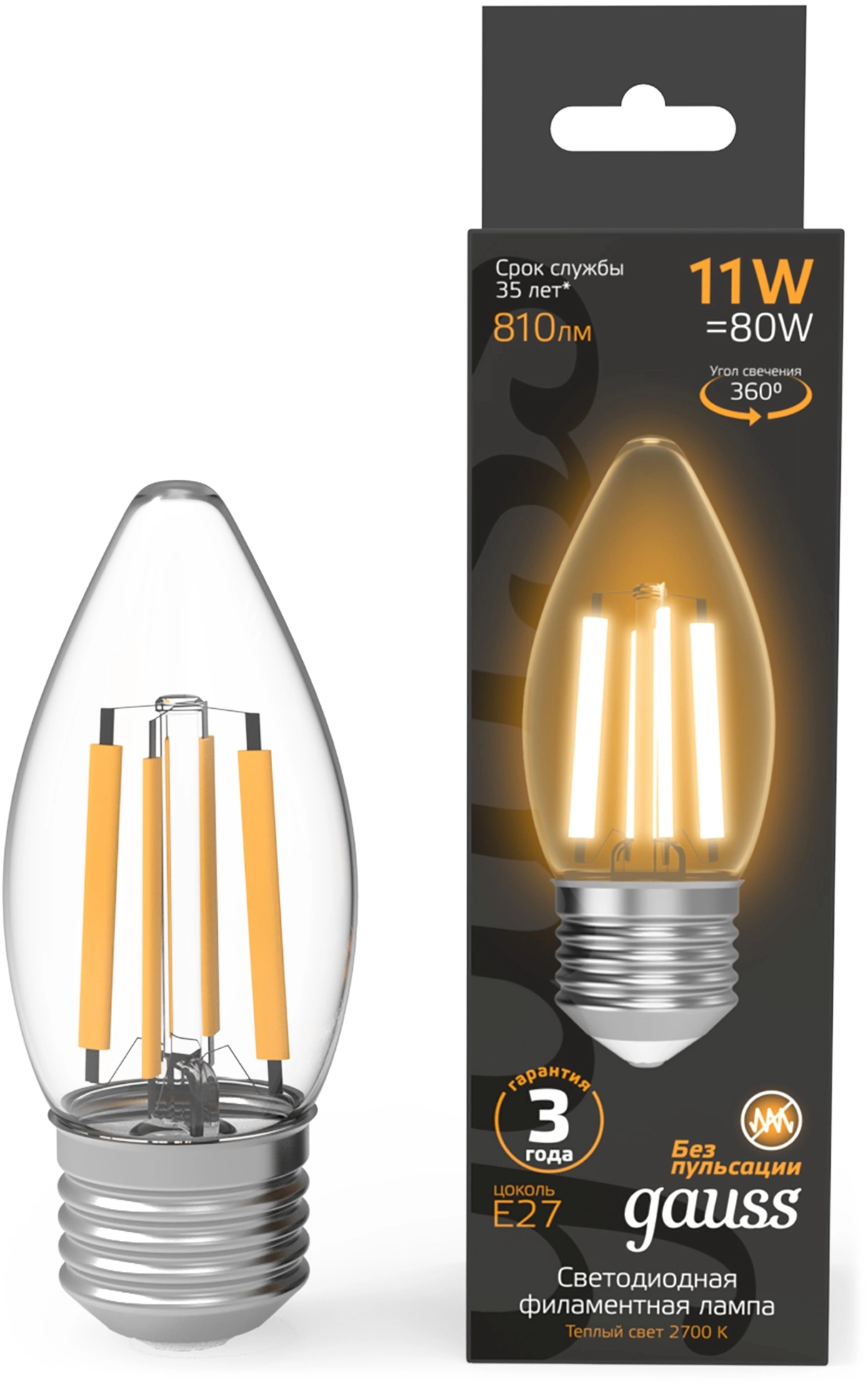 Лампа филам. Gauss Filament 11Вт цок.:E27 свеча 220B св.свеч.бел.теп. (упак.:10шт) (103802111)