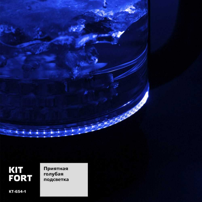 Чайник электрический Kitfort КТ-654-1 1.7л. 2200Вт черный/голубой корпус: стекло/пластик