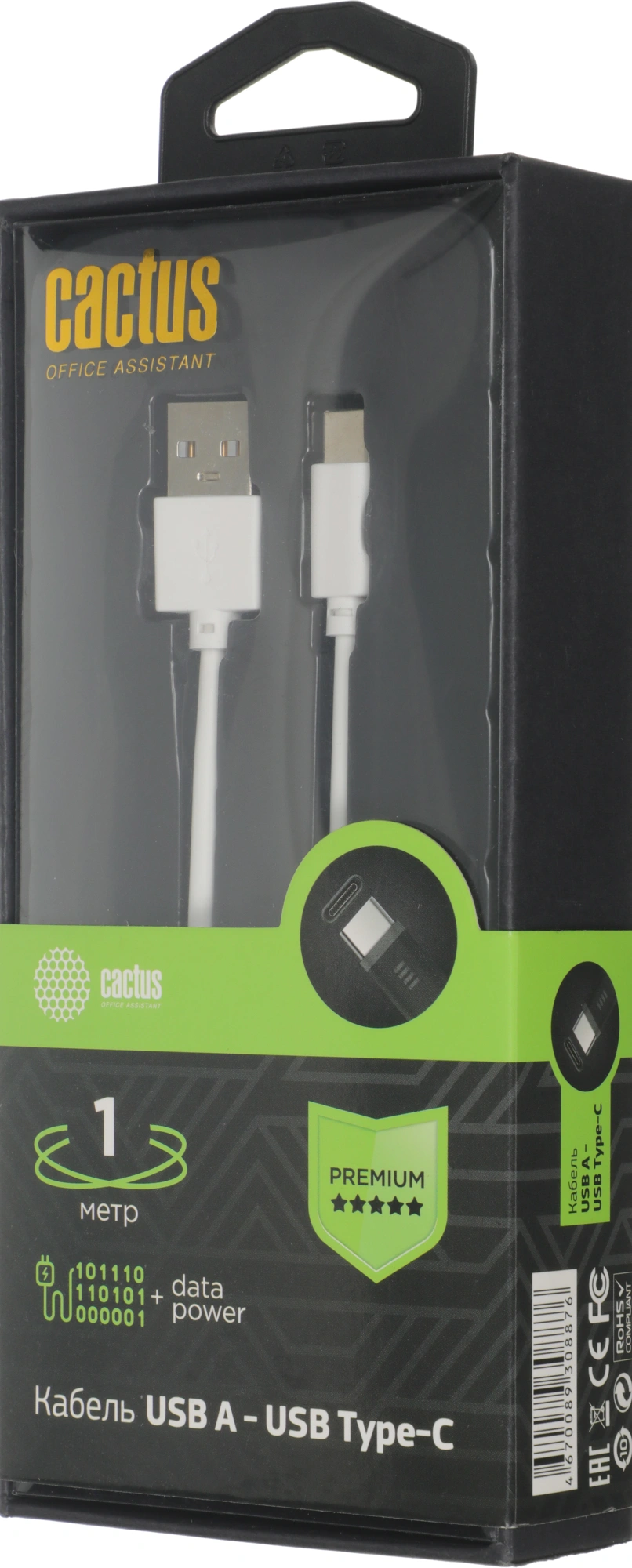 Кабель Cactus CS-USB.A.USB.C-1 USB (m)-USB Type-C (m) 1м белый блистер