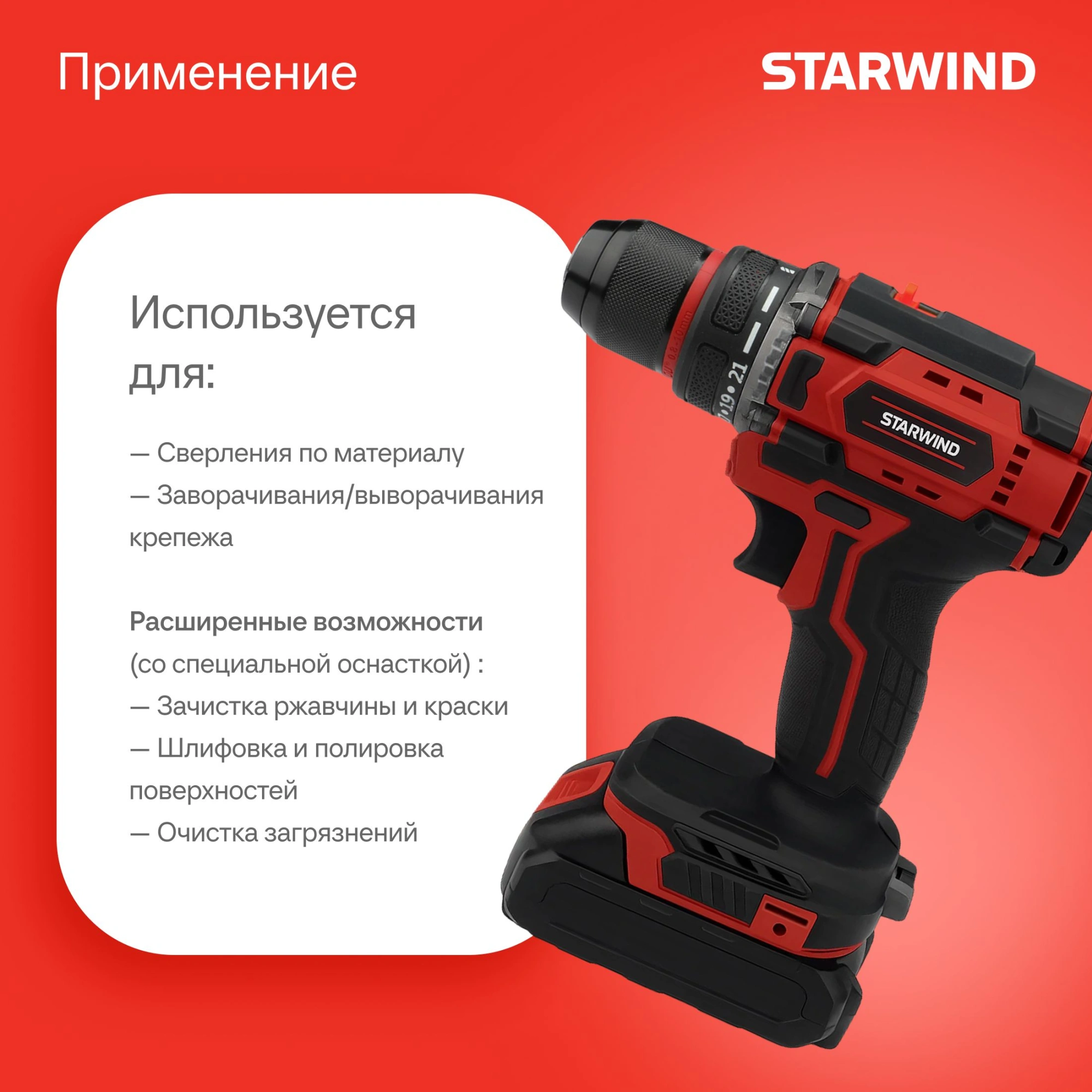 Дрель-шуруповерт Starwind CD20-2.0/2.0S1 40Вт аккум. патрон:быстрозажимной (кейс в комплекте)