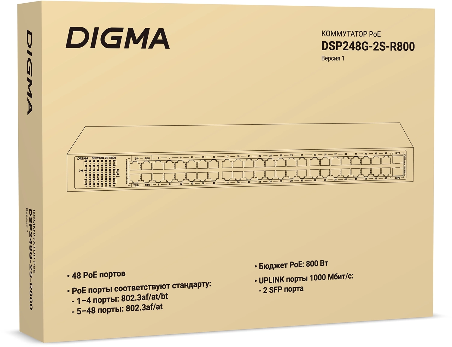 Коммутатор Digma DSP248G-2S-R800 DSP248G-2S-R800 V1 (L2) 48x1Гбит/с 2SFP 48PoE 48PoE+ 4PoE++ 800W неуправляемый