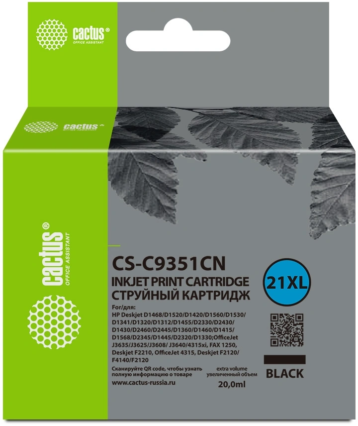Картридж струйный Cactus CS-C9351CN черный (475стр.) (20мл) для HP D1468/D1520/D1420/D1560/D1530/D1341/D1320/D1312/D1455/D2330/D2430/D1430/D2460/D2445/D1360/D1460/D1415/D1568/D2345/D1445/D2320/D1330;OfficeJet J3635/J3625/J3608/ J3640/4315xi, FAX 125