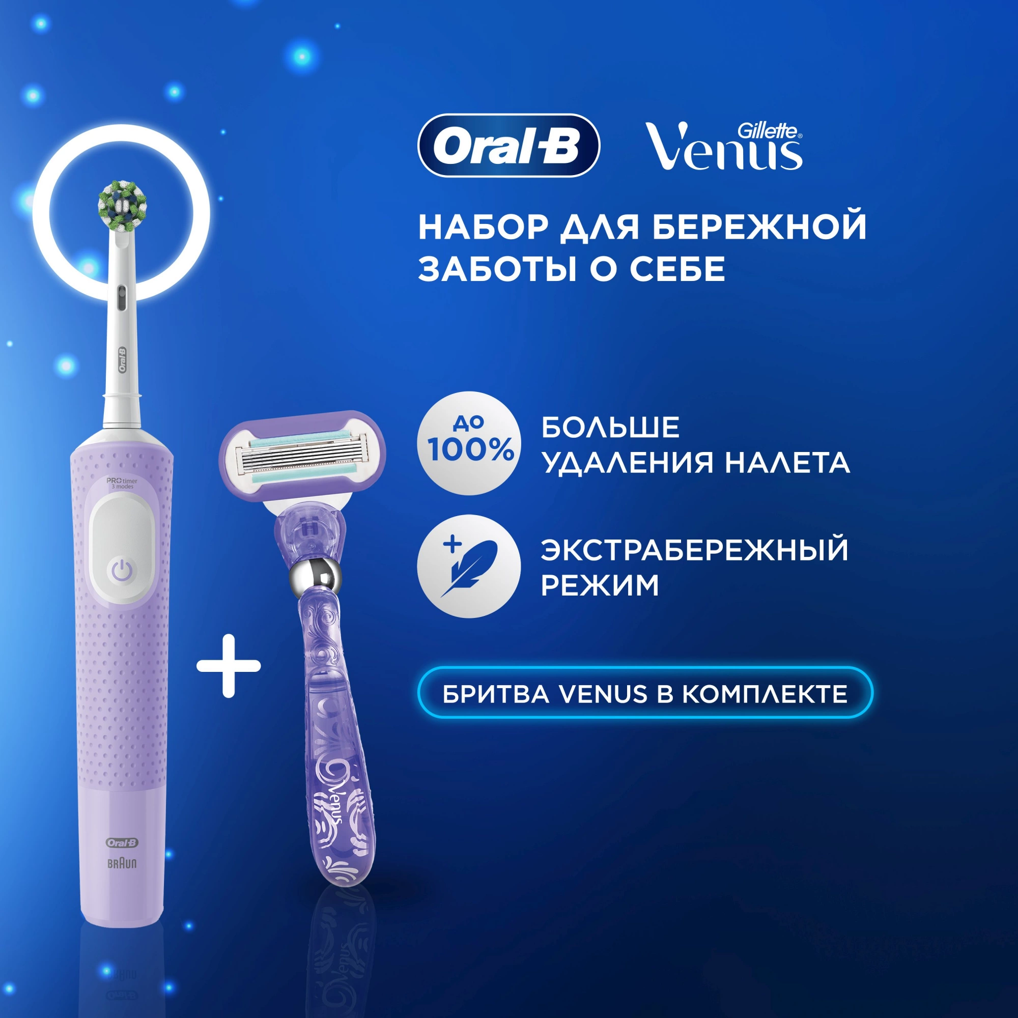 Зубная щетка электрическая Oral-B Vitality Pro 80816924 сиреневый