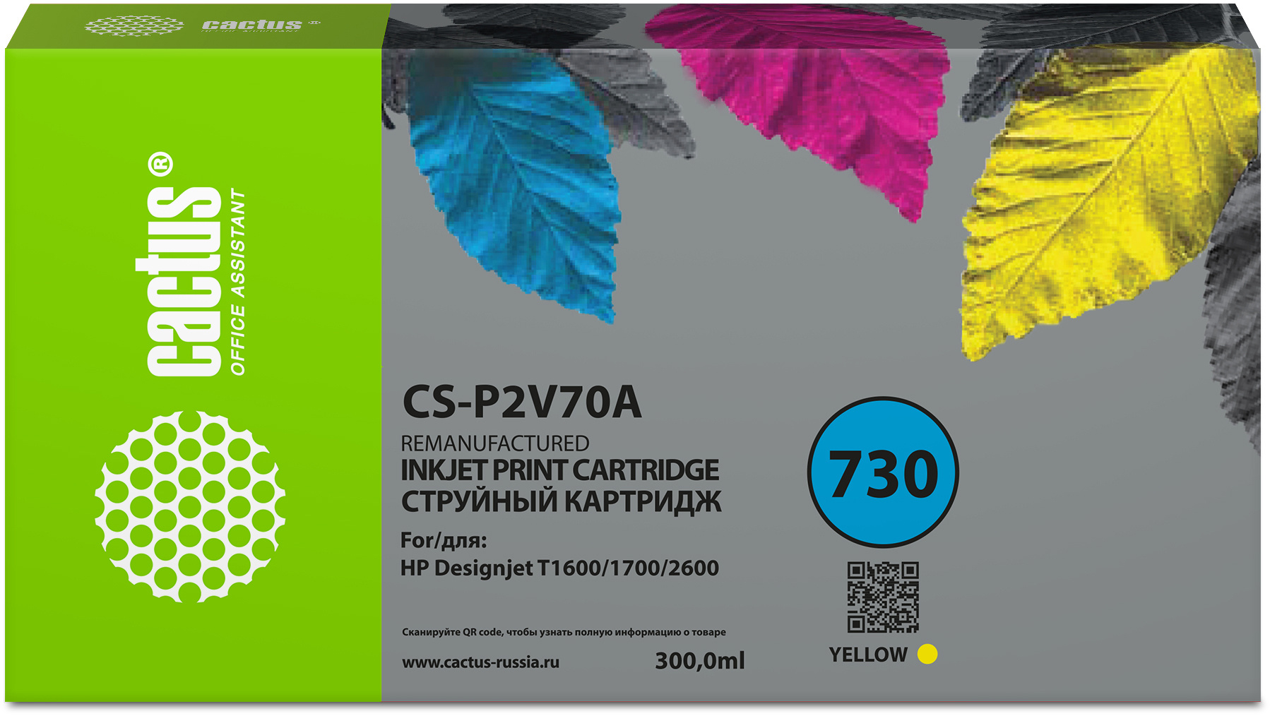 Картридж струйный Cactus CS-P2V70A №730 желтый (300мл) для HP Designjet T1600/1700/2600
